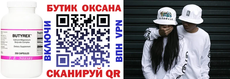 БУТИРАТ 1.4BDO Лесосибирск