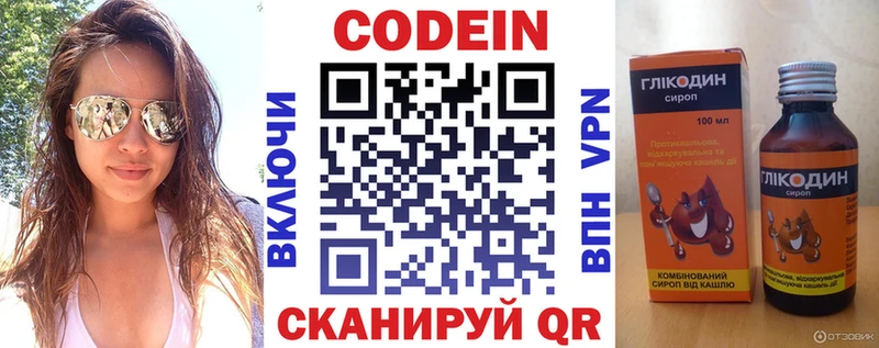 Кодеиновый сироп Lean напиток Lean (лин)  Лесосибирск 