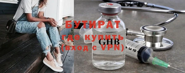 бутират Балахна